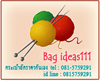 bag ideas111