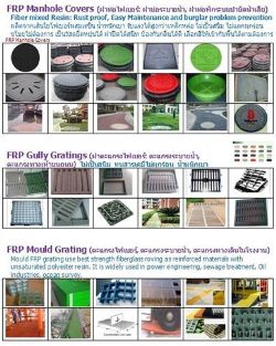 FRP Products, GFRP, FRP, FRPS, Fiber Reinforced Plastic, Glass Fiber Reinforcement Rebar Polymer, rainforced Fiberglass