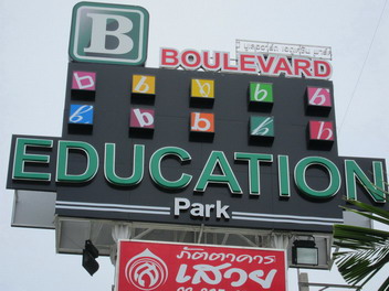 B Boulevard Education Park