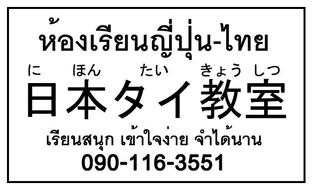  Ѻҭ ¤سФس٭                Nihon Thai Class ŧСȿ ŧСȿ ŧС Сȿ ŧɳҿ ŧɳҿ ŧɳ ɳҿ ͺ ͺ ͹Ź  Թ͹Ź ҹ͹Ź Դҹ¢ͧ͹Ź Ѥÿ ҹ͹Ź