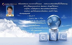 GRC thai-áԨ͹Źçش͹ !!! ҧ 3 ʹҷ  3-4 ͹
͡ʨ͡ѹѺ͡ʔ
