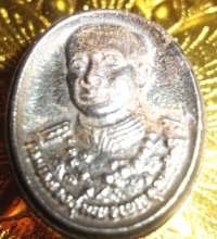 เหรียญเสด็จเตี่ย สร้างจากโคตรเหล็กไหล เขาอึมครึม ให้เช่าบ 