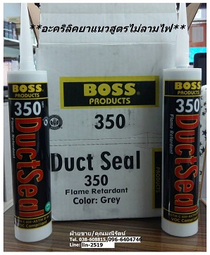 Boss 350 Duct Sealant ФԤٵ ״٧ ִ ѺǷʹѡç˭