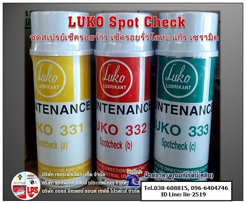 LUKO Spot Check ش ᵡ ǫ-»աҤ LUKO Spot Check ش  Сͺ¹ 3 лͧ A B C ѺǨǢͧ Ԥ  . 096-6404746 Թ