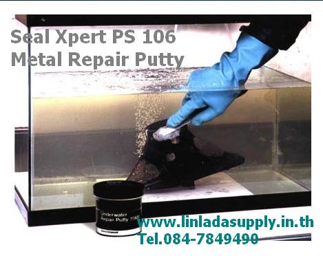  Seal Xpert PS106 กาวอีพ๊อกซี่ผสมเซรามิค พอกซ่อมวัสดุในที่เปียกชื้น  -  นำเข้า-จำหน่ายสินค้าเคมีภัณฑ์ซ่อมบำรุงในโรงงานและอุตสาหกรรมทุกชนิด                                                                                                                                                                 เคมีภัณฑ์ซ่อมบำรุงสำหรับโรงงานทุกชนิด ลงประกาศฟรี เว็บลงประกาศฟรี ลงประกาศ ประกาศฟรี ลงโฆษณาฟรี เว็บลงโฆษณาฟรี ลงโฆษณา โฆษณาฟรี ช๊อบปิ้ง ช้อบปิ้ง ออนไลน์ ฟรี ขายสินค้าออนไลน์ ฟรีร้านค้าออนไลน์ เปิดร้านขายของออนไลน์ฟรี สมัครฟรี ร้านค้าออนไลน์ 