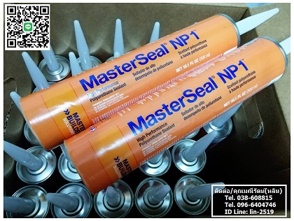  Master Seal NP1 กาวยาแนวรอยต่อโพลียูรีเทนยาแนว -  นำเข้า-จำหน่ายสินค้าเคมีภัณฑ์ซ่อมบำรุงในโรงงานและอุตสาหกรรมทุกชนิด                                                                                                                                                                 เคมีภัณฑ์ซ่อมบำรุงสำหรับโรงงานทุกชนิด ลงประกาศฟรี เว็บลงประกาศฟรี ลงประกาศ ประกาศฟรี ลงโฆษณาฟรี เว็บลงโฆษณาฟรี ลงโฆษณา โฆษณาฟรี ช๊อบปิ้ง ช้อบปิ้ง ออนไลน์ ฟรี ขายสินค้าออนไลน์ ฟรีร้านค้าออนไลน์ เปิดร้านขายของออนไลน์ฟรี สมัครฟรี ร้านค้าออนไลน์ 