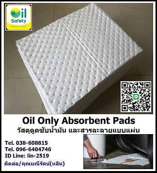 Oil Only Pads ʴشٴѺѹẺ Ѻ-Oil Only Absorbent Pads ʴشٴѺѹ 蹫ѺѹѺ 蹴ٴѺѹբ