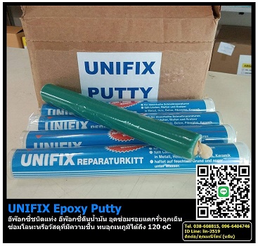  Unifix Epoxy Putty อีพ๊อกซี่แท่งแบบดินน้ำมัน -  นำเข้า-จำหน่ายสินค้าเคมีภัณฑ์ซ่อมบำรุงในโรงงานและอุตสาหกรรมทุกชนิด                                                                                                                                                                 เคมีภัณฑ์ซ่อมบำรุงสำหรับโรงงานทุกชนิด ลงประกาศฟรี เว็บลงประกาศฟรี ลงประกาศ ประกาศฟรี ลงโฆษณาฟรี เว็บลงโฆษณาฟรี ลงโฆษณา โฆษณาฟรี ช๊อบปิ้ง ช้อบปิ้ง ออนไลน์ ฟรี ขายสินค้าออนไลน์ ฟรีร้านค้าออนไลน์ เปิดร้านขายของออนไลน์ฟรี สมัครฟรี ร้านค้าออนไลน์ 