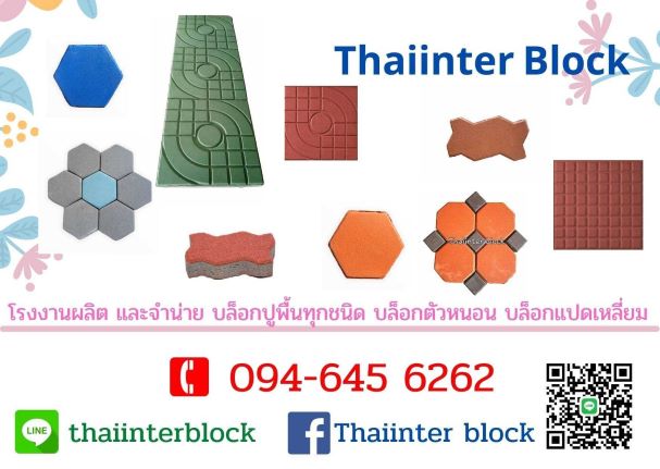 ͡Ỵ-Thaiinter Block çҹԵ ͡˹͹ ͡Ỵ 蹷ҧԹ 蹷ҧ ͺѹԹ͹յ