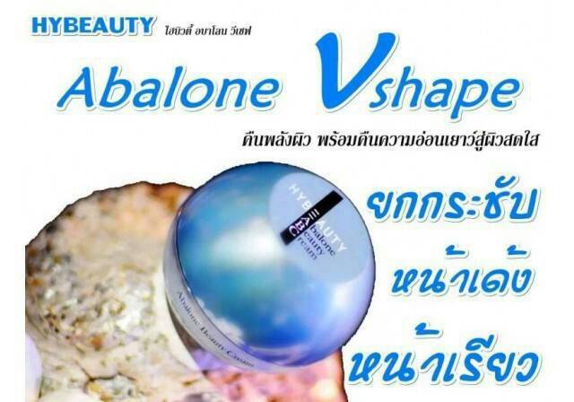 Abalone Beauty Cream اͿ鹾ѧ ׹͹ʴ
شʹ˹ ˹ǡЪѺ շ á㹻ȹҨҡ 