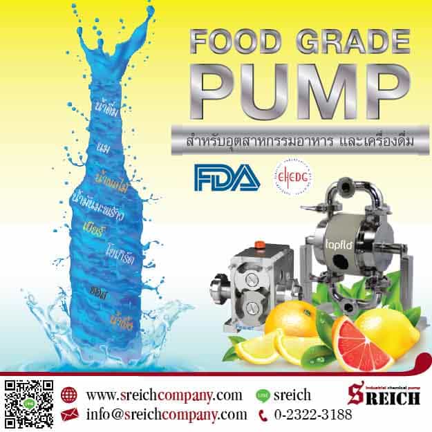 ôѺصˡ ͧ -Food grade pump