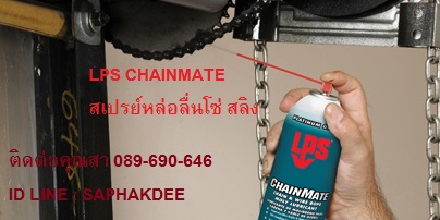 ѧǴԧ LPS CHAINMATE-ѧǴԧ ѹԧ ԻԹ LPS Chain and Wire Rope Lubricant