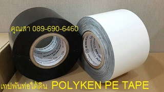 ෻ѹԹ ෻ Polyken Tape Pipe Line Coa-Polyken Tape Pipe Line Coating ෻ ෻ѹԹ ѹ͹ ʹѺԧ  ͧѹʹ ͧѹáᷡ