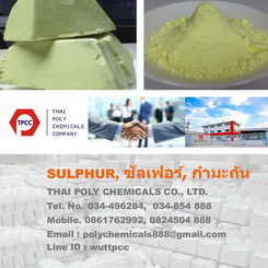 жѹ, 켧, Sulphur powder, Sulfur powd