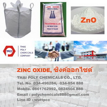 ԧ͡䫴, Zinc Oxide, ԧ͡䫴, ZnO, ѧ͡䫴, White Seal