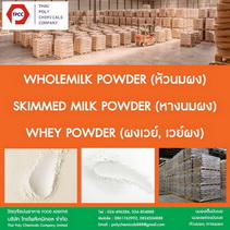 ҧ, Skimmed Milk Powder, Ҵѹ, ͧѹ, ʡŤ, Partially Skimmed Milk Powder