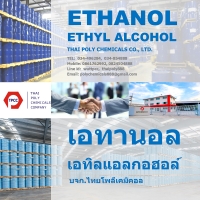 ͷš, Ethyl alcohol, ͷҹ, Ethanol, ˹ͷҹ, Եͷҹ