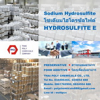  ë俵, Sodium Hydrosulfite, 