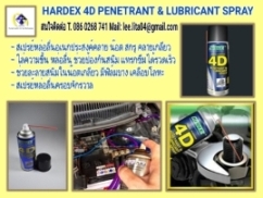 Hardex 4D ͹ʧ¹͵ 