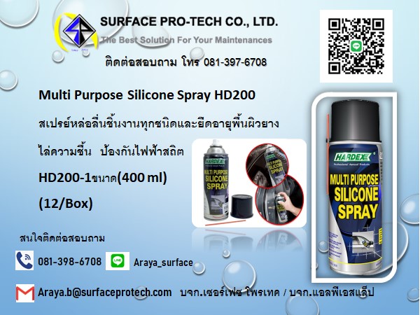 Multi Purpose Silicone Spray 蹪鹧ҹ-Multi Purpose Silicone Spray
蹪鹧ҹءԴ