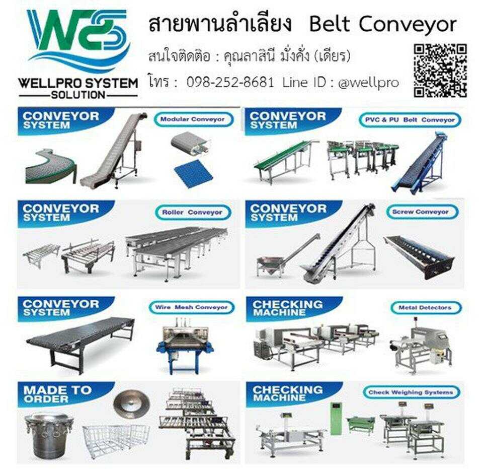 ¾ҹ  ¾ҹ§  Belt Conveyor&#128077;-¾ҹ§  Belt Conveyor
