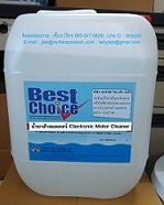 Best Choice Electronic Motor Cleaner ҧٵ鹷
ҢѴҺѹú  Һʡá ػó俿