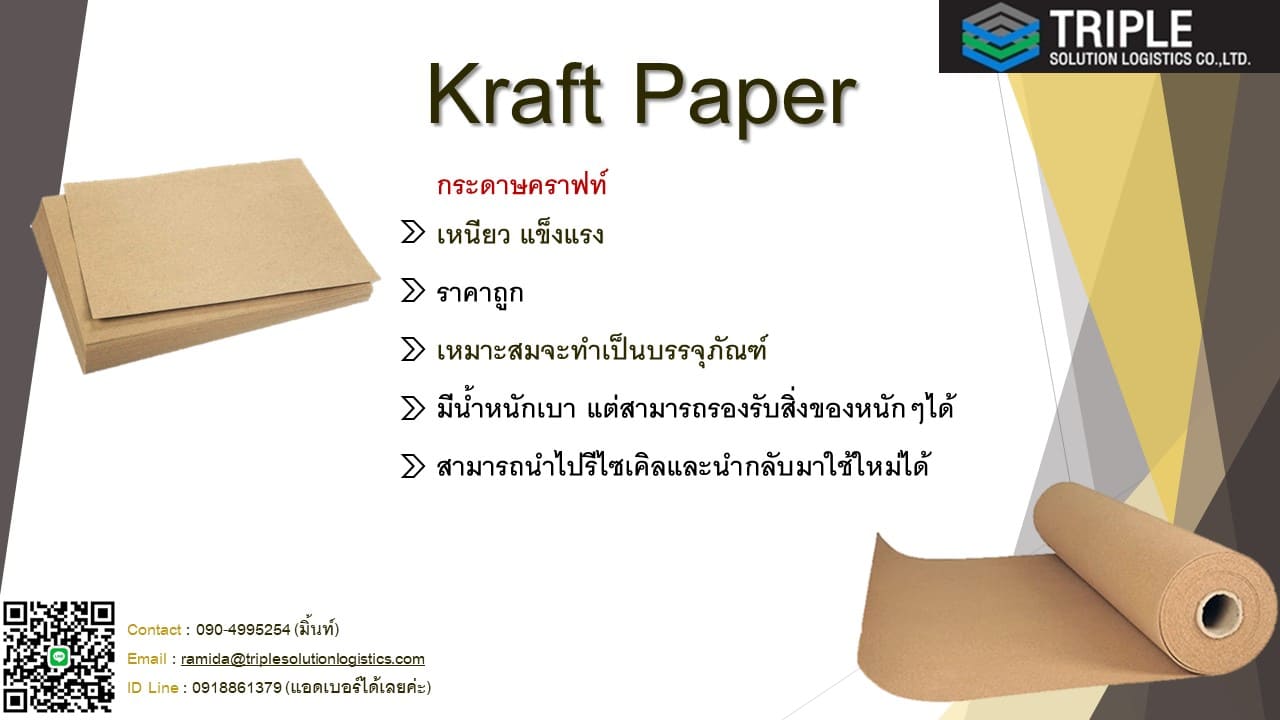 Kraft Paper  дɤҿ-Kraft Paper  дɤҿ