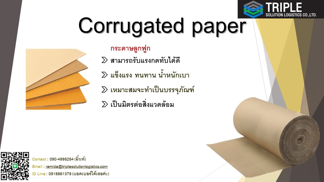 Corrugated Paper д١١ -Corrugated Paper д١١ 